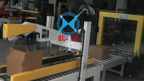 臺州五金用品自動化包裝新篇章 折蓋封箱、捆扎一體機引領(lǐng)外包裝打包流水線升級