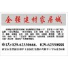 五金電料 企強建材家居城的精密脈絡(luò)與品質(zhì)承諾