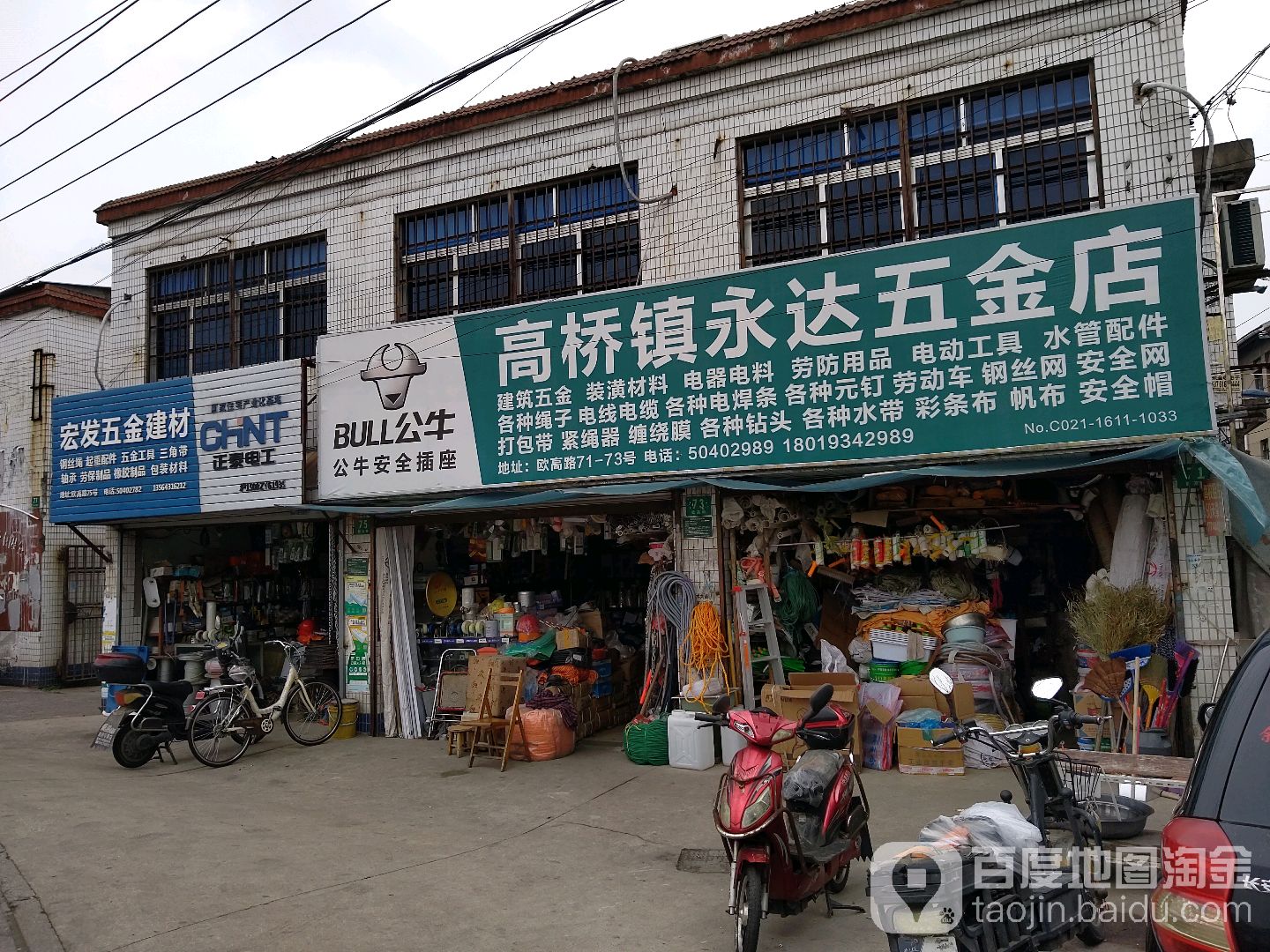 小五金店加盟費用詳解 安心網(wǎng)帶你了解五金電料投資門檻