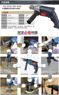 上海銳奇小金剛8310ER手電鉆評測 680W強勁動力，10mm夾持能力家用無憂